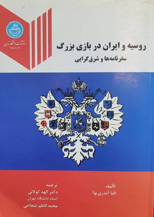 استعمار نو در عصر جدید/ تاریخی از سیاستهای استعماری غرب