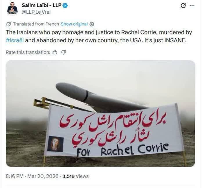 ایران و رسالتی تاریخی برای خونخواهی آزادگان و مظلومان جهان