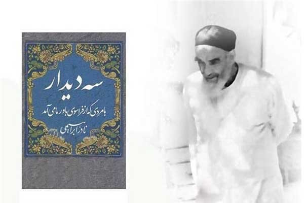 بعضی کتابفروشان هنوز میگویند نادر ابراهیمی که نویسنده نیست!