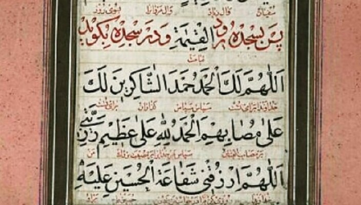 تأملی در سجده زیارت عاشورا و شکر بر غم، آنجا که اندوه به سپاس می‌رسد