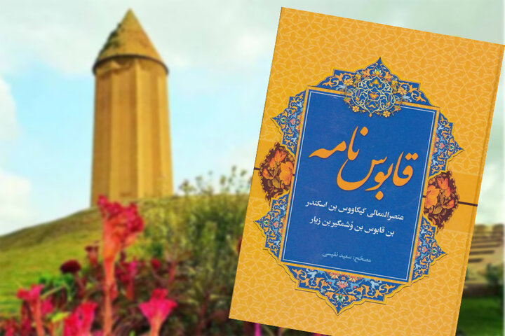 سه کتاب، یک میراث؛ ریشه‌های فرهنگی سیاست در ایران
