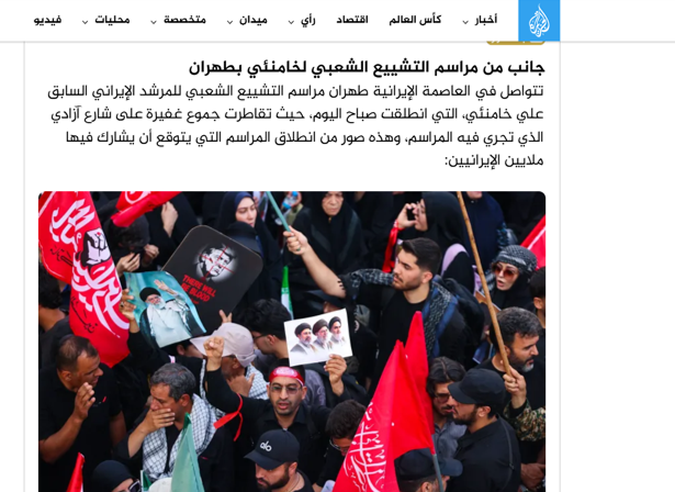 الجزیره: جمعیت انبوهی از مردم ایران در مراسم تشییع حاضر شدهاند