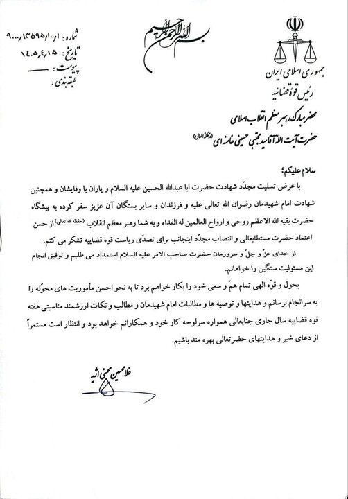 اژهای: با تمام توان مأموریتهای قوه قضائیه را دنبال میکنم