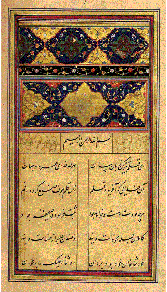 ایران، تداوم مهری است که مرزها را کمرنگ میکند