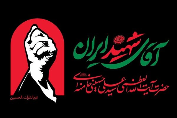 بازخوانی سفر رهبر شهید به دیار باکری؛ از استقبال باشکوه تا وداع تاریخی
