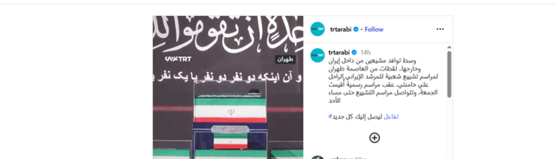 توجه رسانههای جهان به حضور میلیونی مردم ایران درمراسم تشییع رهبر شهید