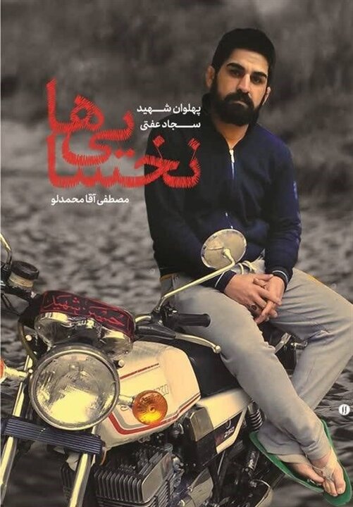 تولدهایی که تمام نمیشوند