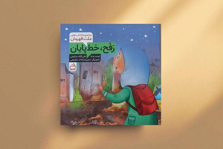 داستان مسابقه بزرگ پیاده‌روی به‌سمت جنوب غزه