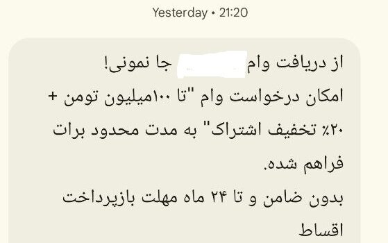 رباخواری در پوشش اعطای وام؛ پشت پرده وام‌های آسان‌پرداخت پلتفرم تاکسی