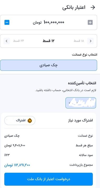 رباخواری در پوشش اعطای وام؛ پشت پرده وام‌های آسان‌پرداخت پلتفرم تاکسی