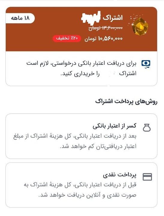 رباخواری در پوشش اعطای وام؛ پشت پرده وام‌های آسان‌پرداخت پلتفرم تاکسی
