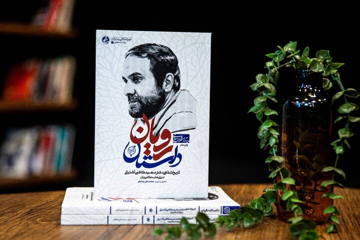 پژوهشگاهی که معادلات ناباروری ایران را تغییر داد